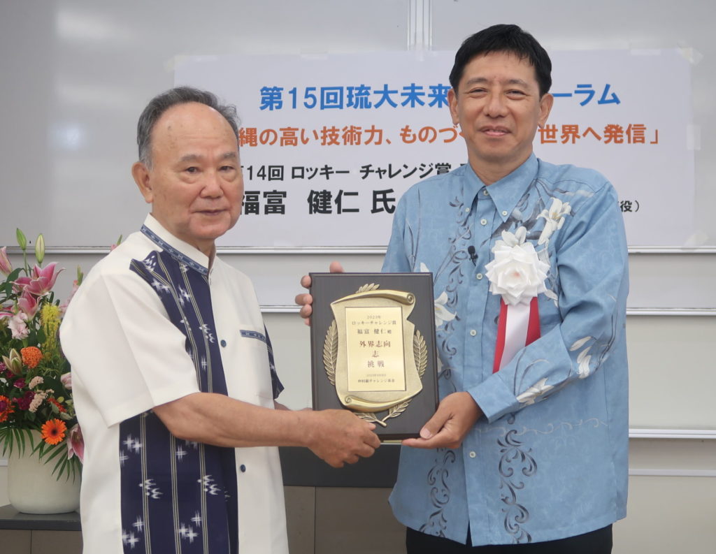 ロッキーチャレンジ賞主催者仲村代表より副富健仁氏へ表彰楯が贈られた